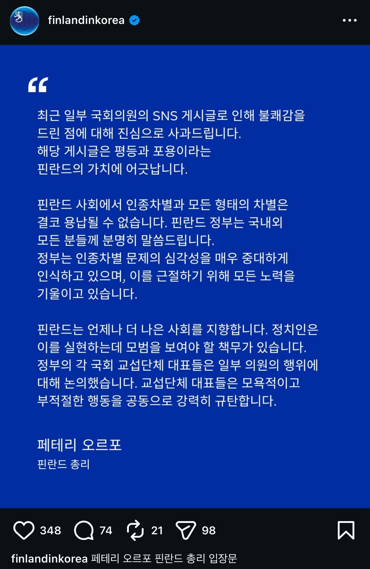 A Korean-language statement from Finnish Prime Minister Petteri Orpo, posted on the Embassy of Finland in Korea’s official Instagram. (Instagram)