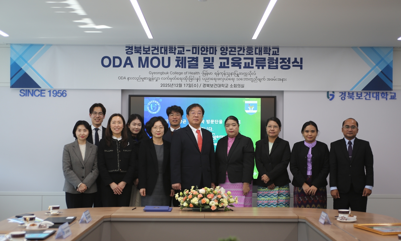 경북보건대·미얀마 양곤간호대학, ODA MOU 교육협력 체결…보건·간호 국제교류 본격화