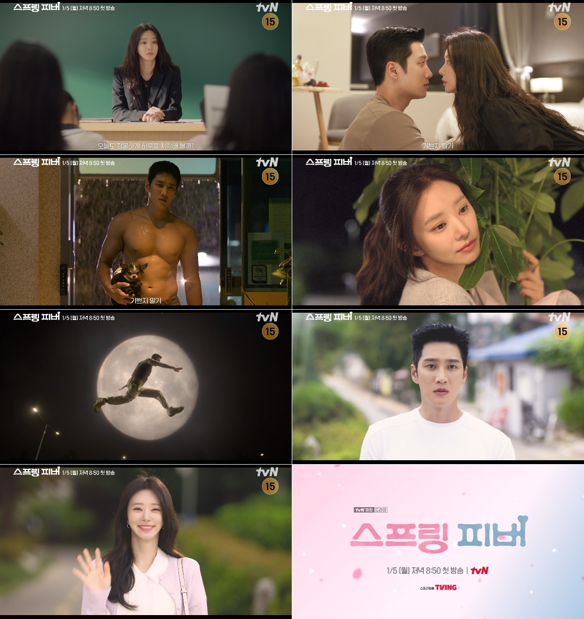 사진 제공=tvN