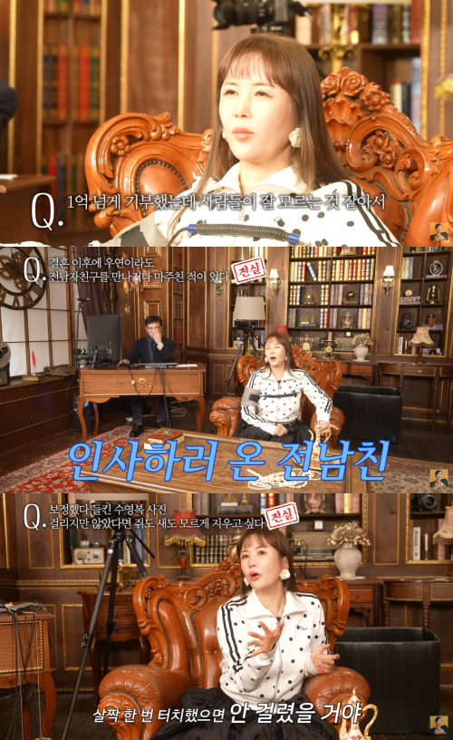 장영란 유튜브 캡처