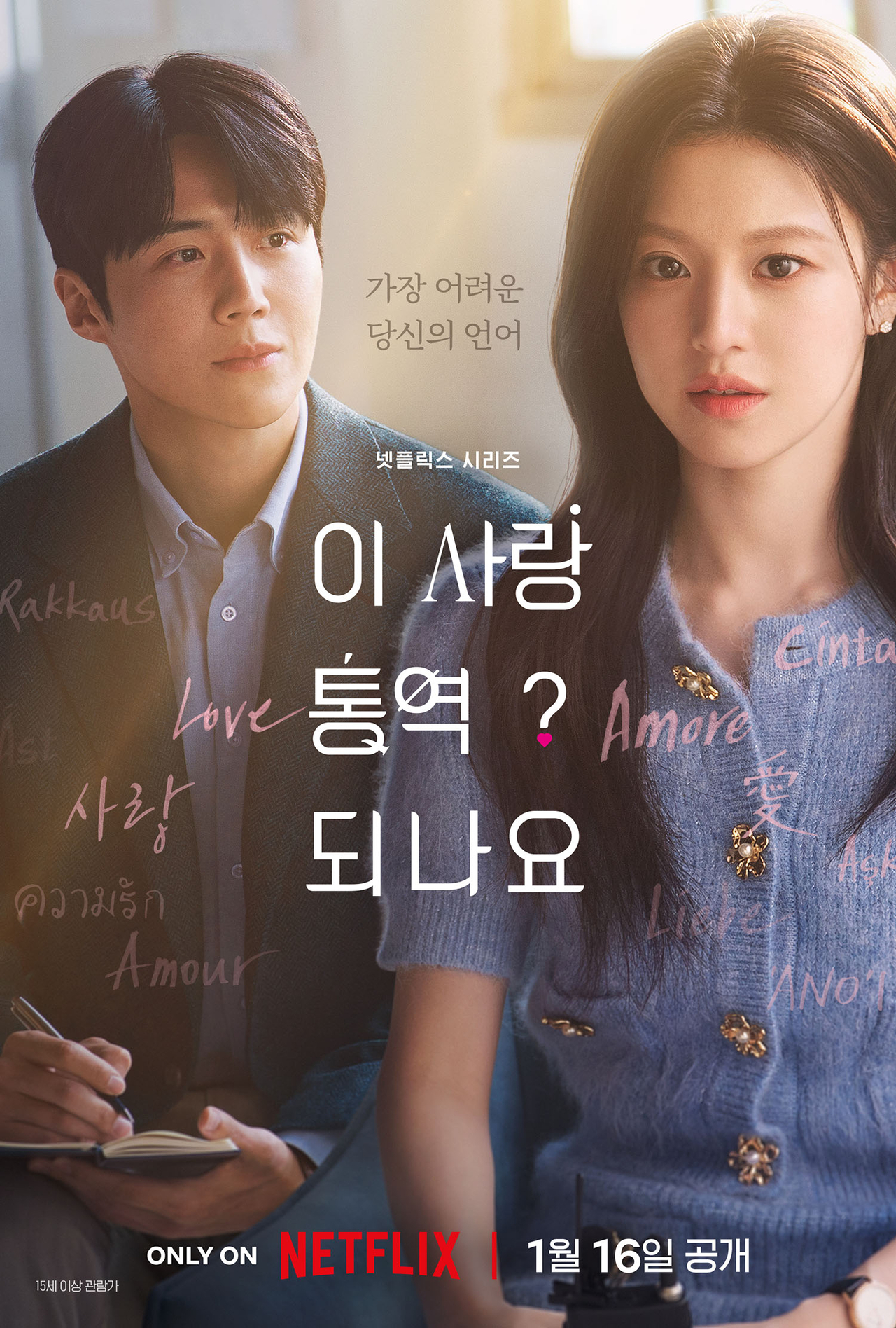 사진=넷플릭스 제공