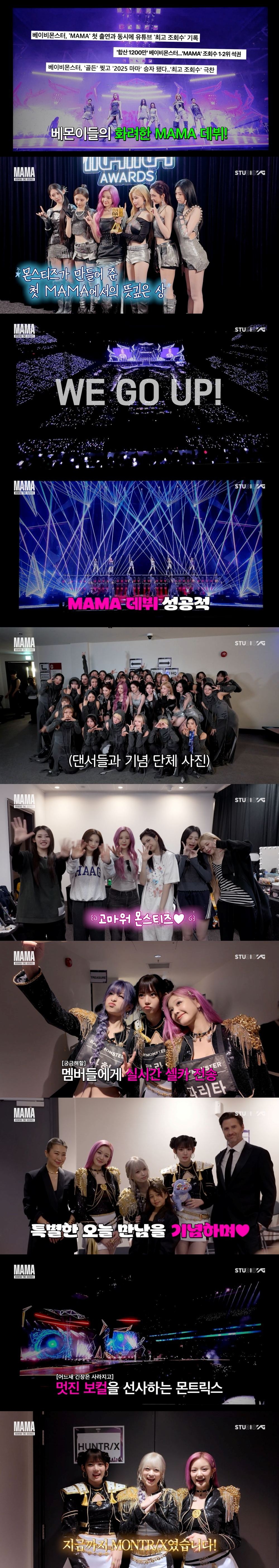 베이비몬스터