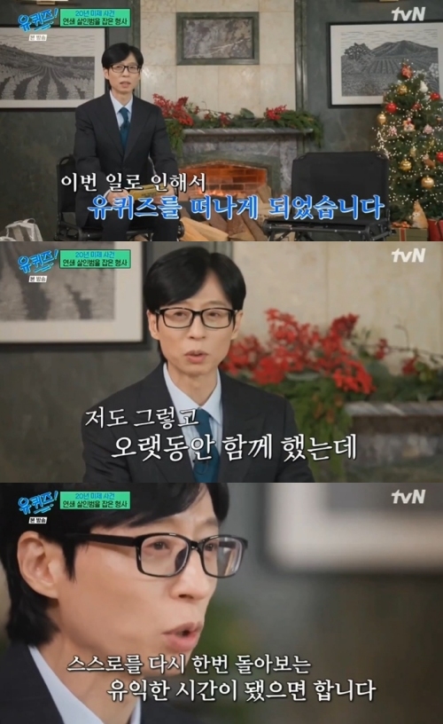 사진=tvN ‘유 퀴즈 온 더 블럭’