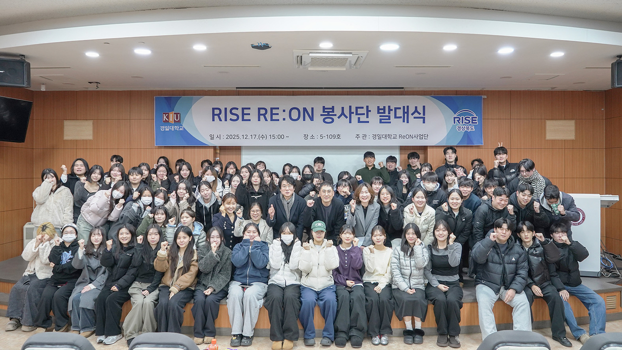 [경일대 제공]