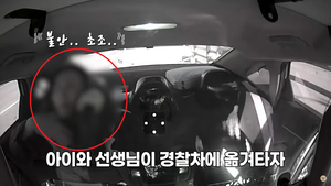 [영상]‘고열·구토’ 4살 아이 구했다…경찰차 갈아타고 6분만에 응급실행 ‘기적’