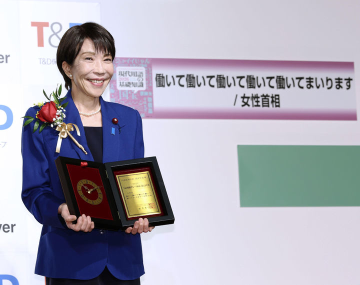 Japanese Prime Minister Sanae Takaichi. (NEWSIS)
