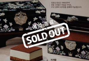 크리스마스 케이크 전쟁, 달라야 산다