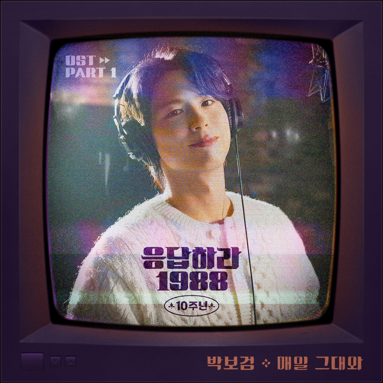 박보검