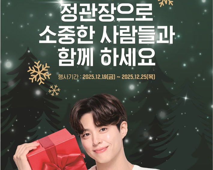 정관장 포스터 [정관장 제공]