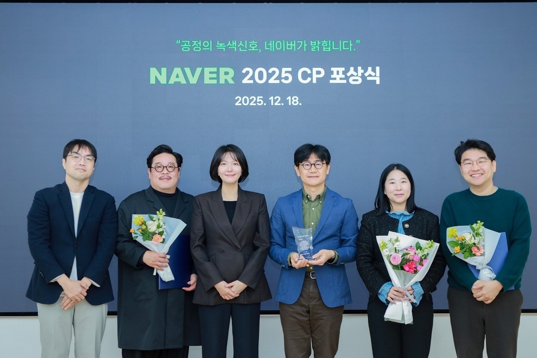 Naver CEO Choi Soo-yeon (third from left) and other company executives pose for a photo at an awards ceremony for the Fair Trade Compliance Program at Naver 1784 in Seongnam, Gyeonggi Province, on Friday. (Naver)