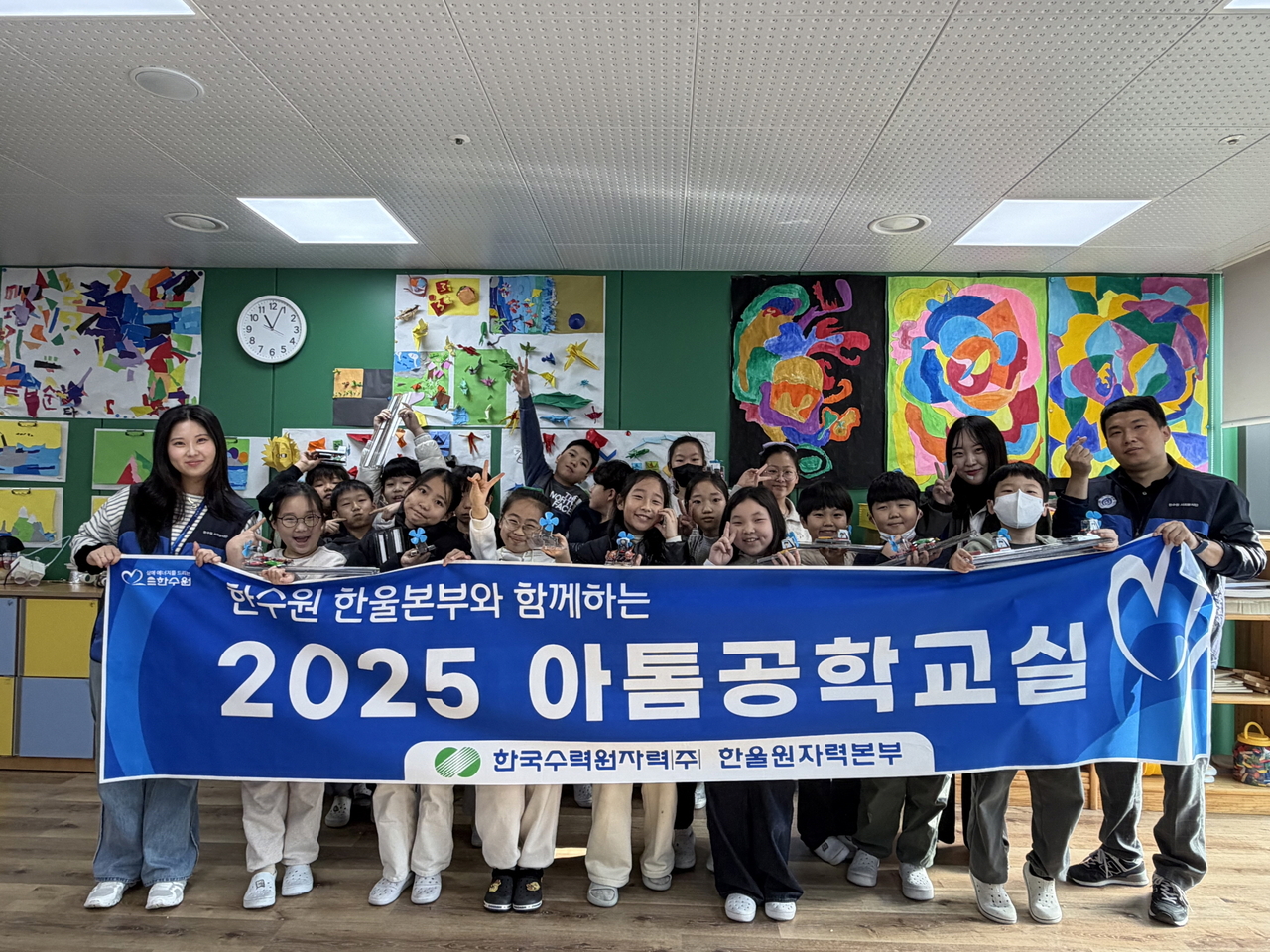 한울원자력본부가 2025년도 아톰공학교실을 개최했다.[한울본부 제공]