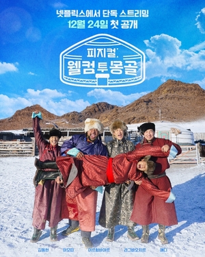 ‘Physical: Asia’ heads to Mongolia with new Netflix spin-off