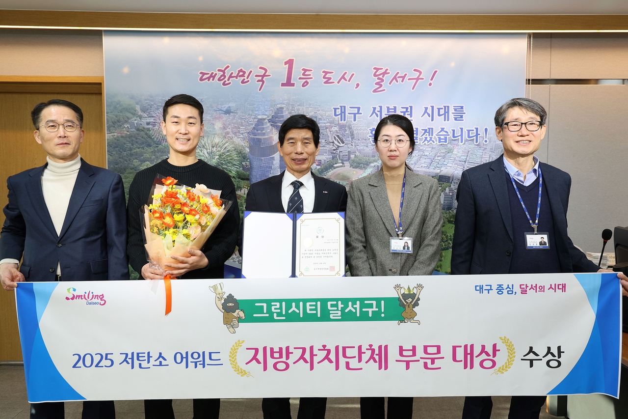 [대구 달서구 제공]