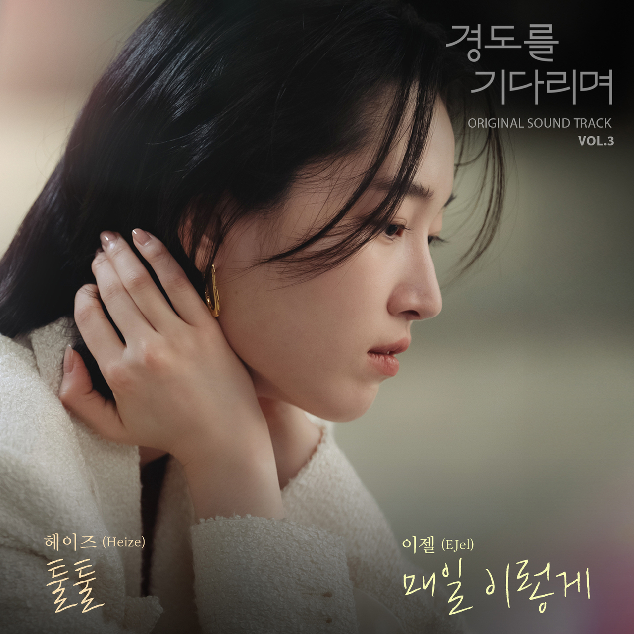 [사진 = SLL, 아이엔, 글뫼 제공]
