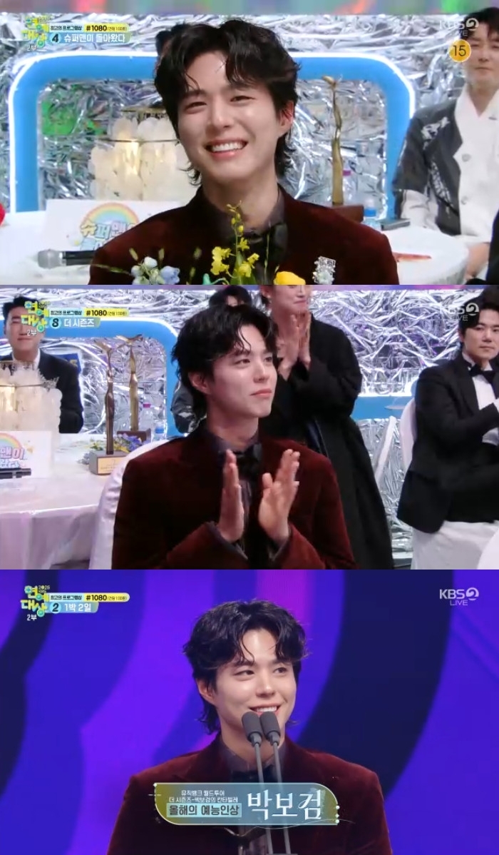박보검/사진=KBS ‘2025 연예대상’ 방송 화면