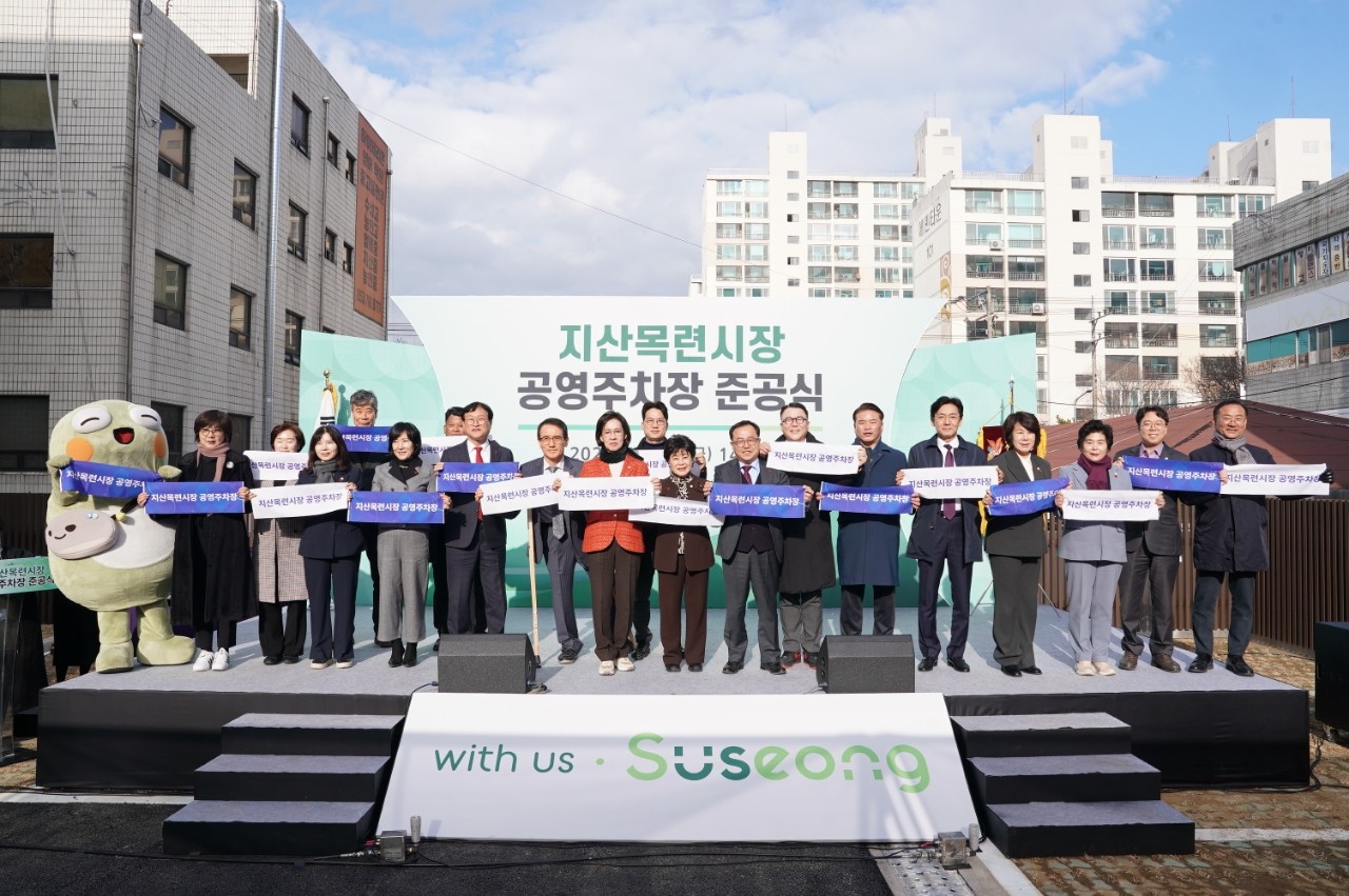 [대구 수성구 제공]