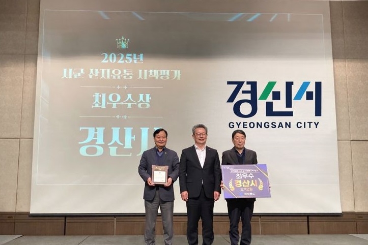 [경산시 제공]