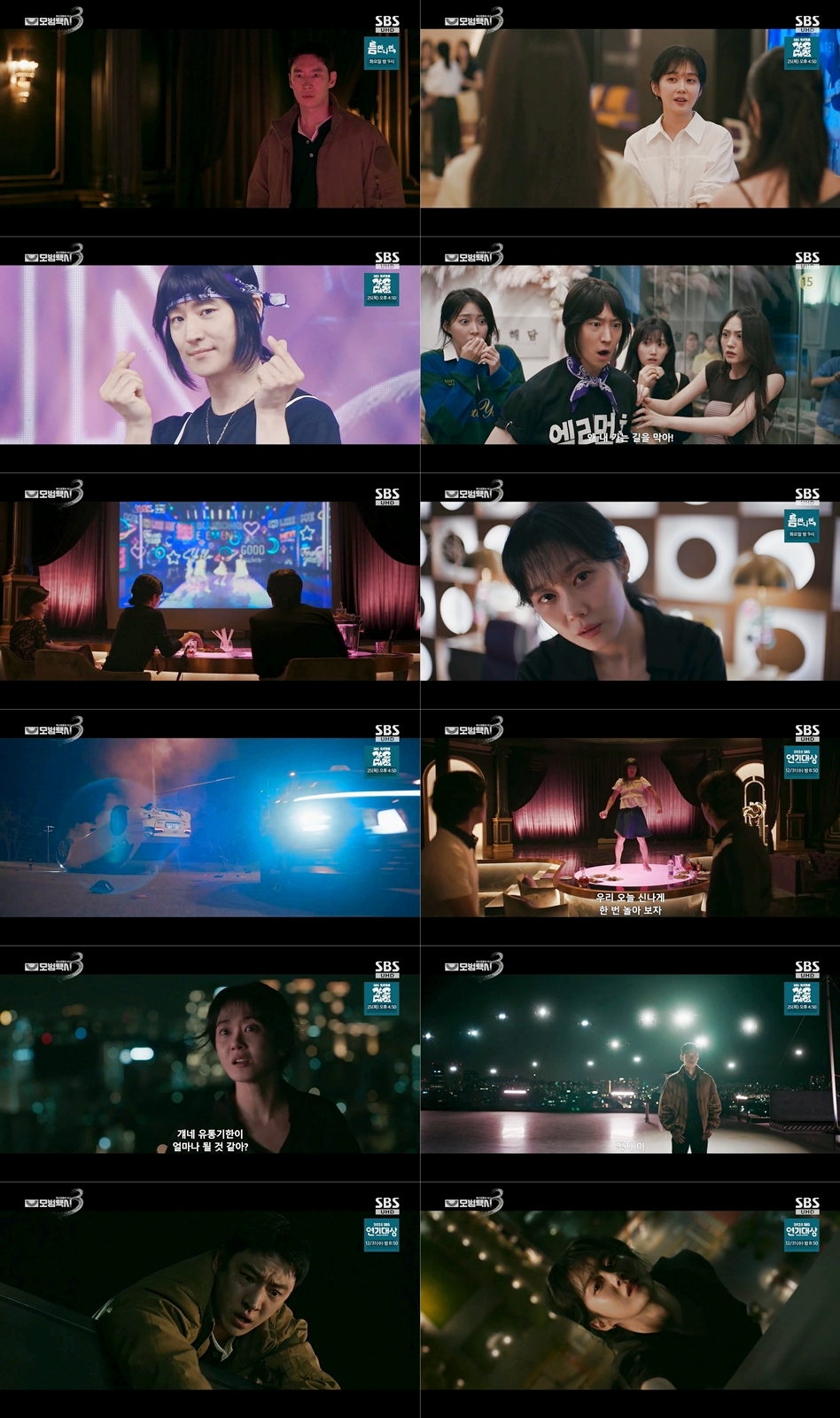 <사진> SBS ‘모범택시3’