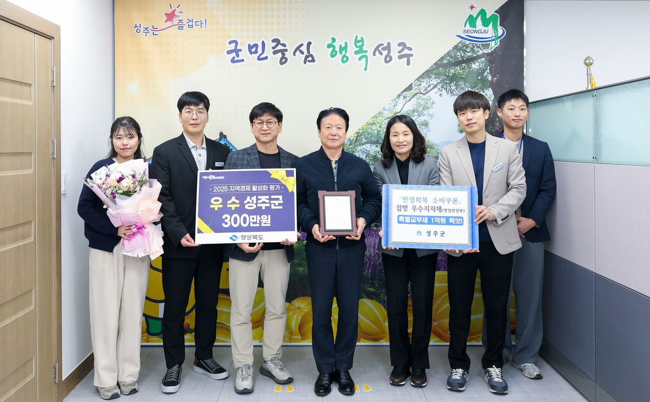 [성주군 제공]