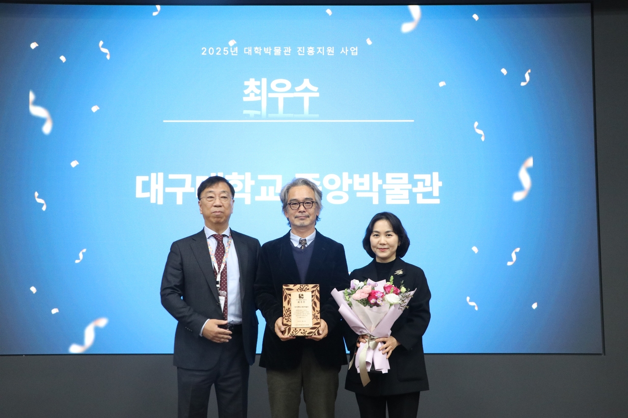 대구대 중앙박물관이 대학박물관 진흥지원사업 ‘최우수관’ 을 수상했다. (권오영 한국대학박물관협회장(왼쪽부터), 김시만 대구대 중앙박물관 관장, 황정숙 중앙박물관 학예실장).[대구대 제공]
