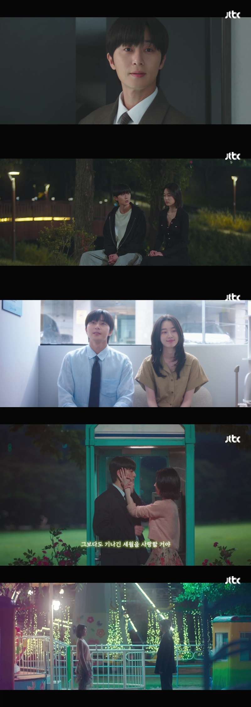 사진 제공: JTBC 토일드라마 <경도를 기다리며> 영상 캡처