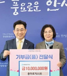 용마로지스, 지역사회와 상생 릴레이기부 - 뉴스 썸네일 이미지