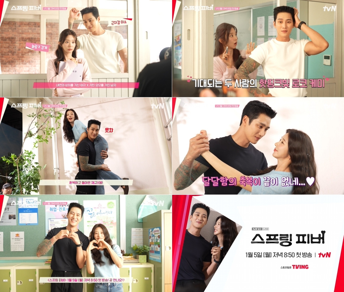 사진 제공=tvN