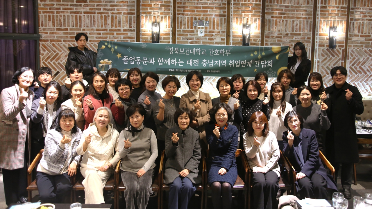 [경북보건대 제공]