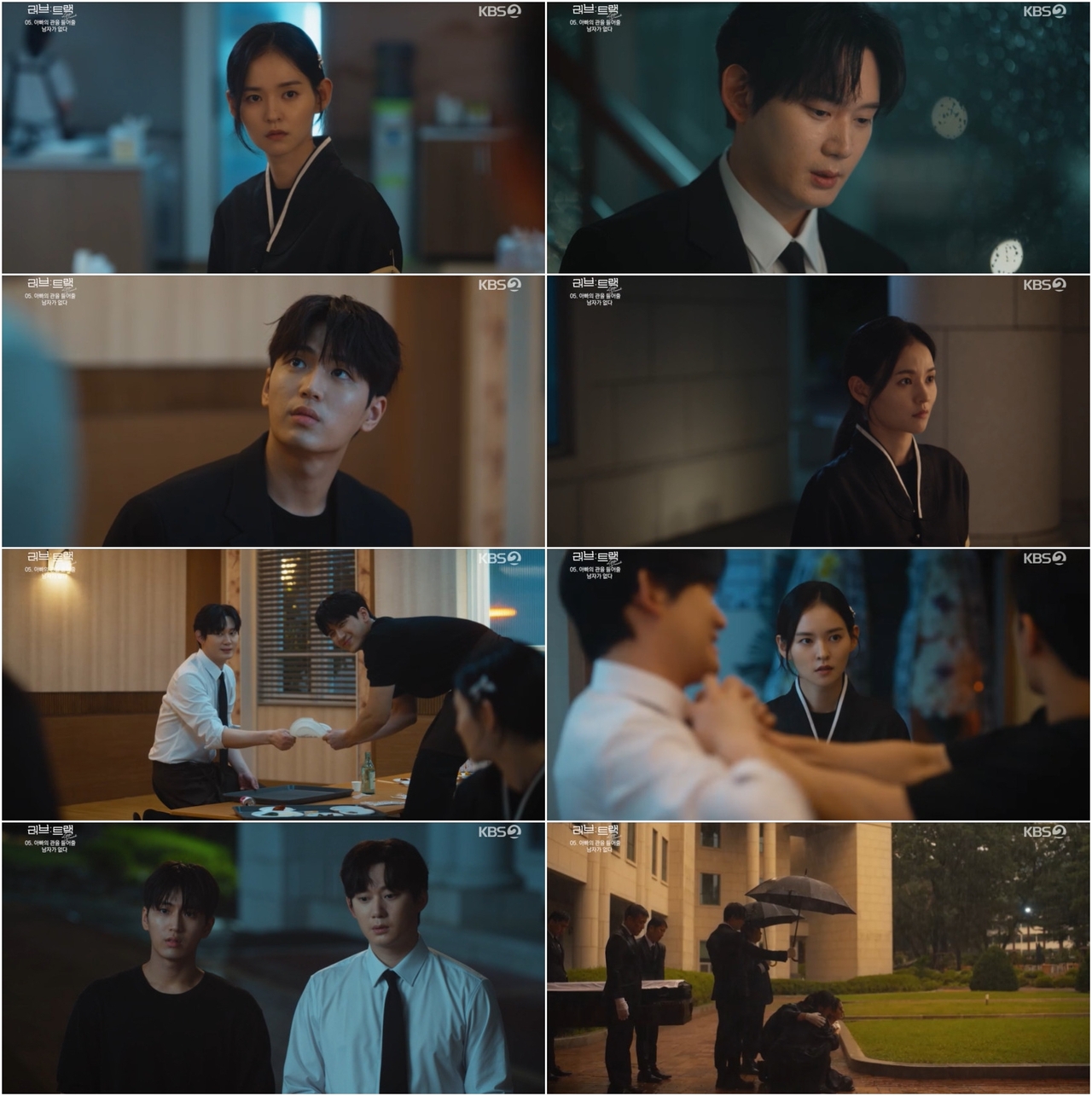 사진 제공=2025 KBS 2TV 단막 프로젝트 <러브 : 트랙>