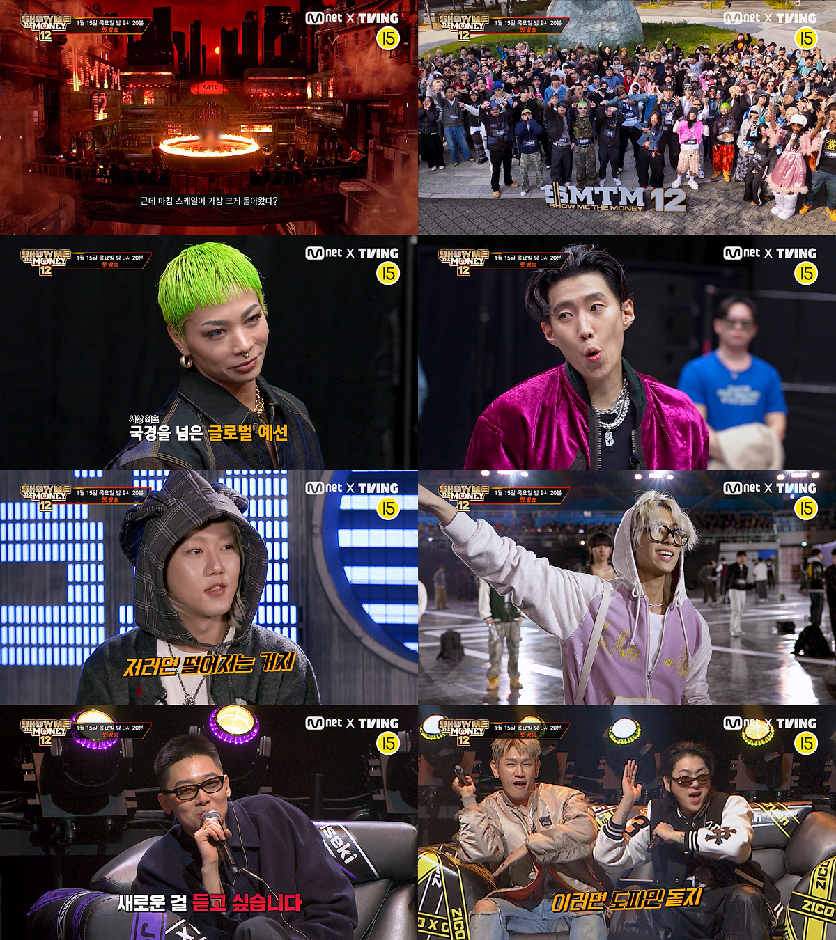 사진 제공 = Mnet, 티빙