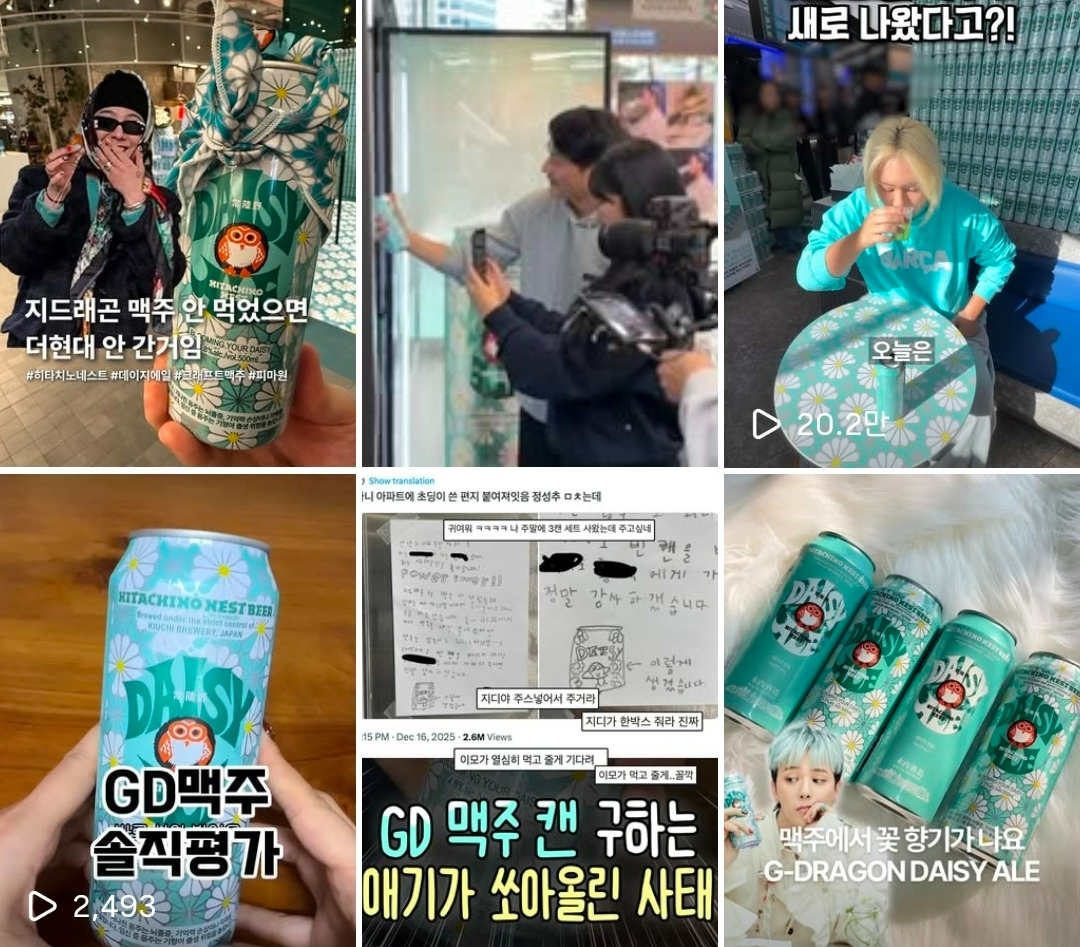 소셜미디어에 올라온 GS25 신상 맥주 ‘데이지에일’ 구매 후기글 [인스타그램 캡처]