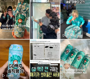 지드래곤·가나디·헬로키티…편의점 연말 전략은 ‘팬심’