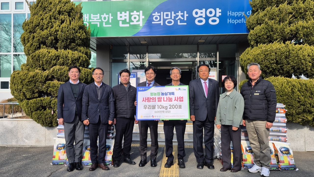 (경북농협은 지난 19일 영양군 석보면사무소에 산불피해 주민을 위한 우리쌀 10kg 200포(600만원 상당)를 전달했다. 왼쪽부터 김성일 경북농협 농촌지원단장, 장문석 농협중앙회 영양군지부장, 황대규 청송영양축협 조합장, 최진수 경북농협본부장, 오도창 영양군수, 박명술 남영양농협 조합장, 김미경 석보면장, 장수상 영양군의원)