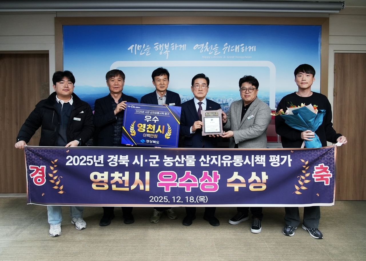 [영천시 제공]