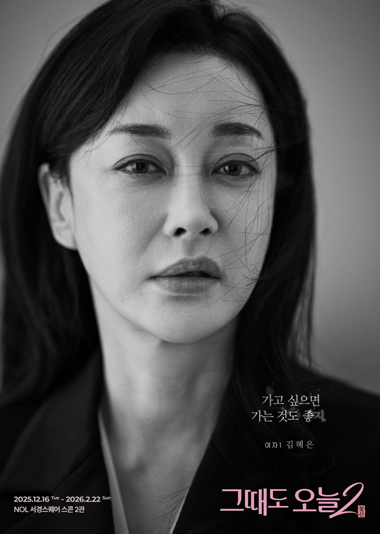 사진 제공=공연배달서비스 간다