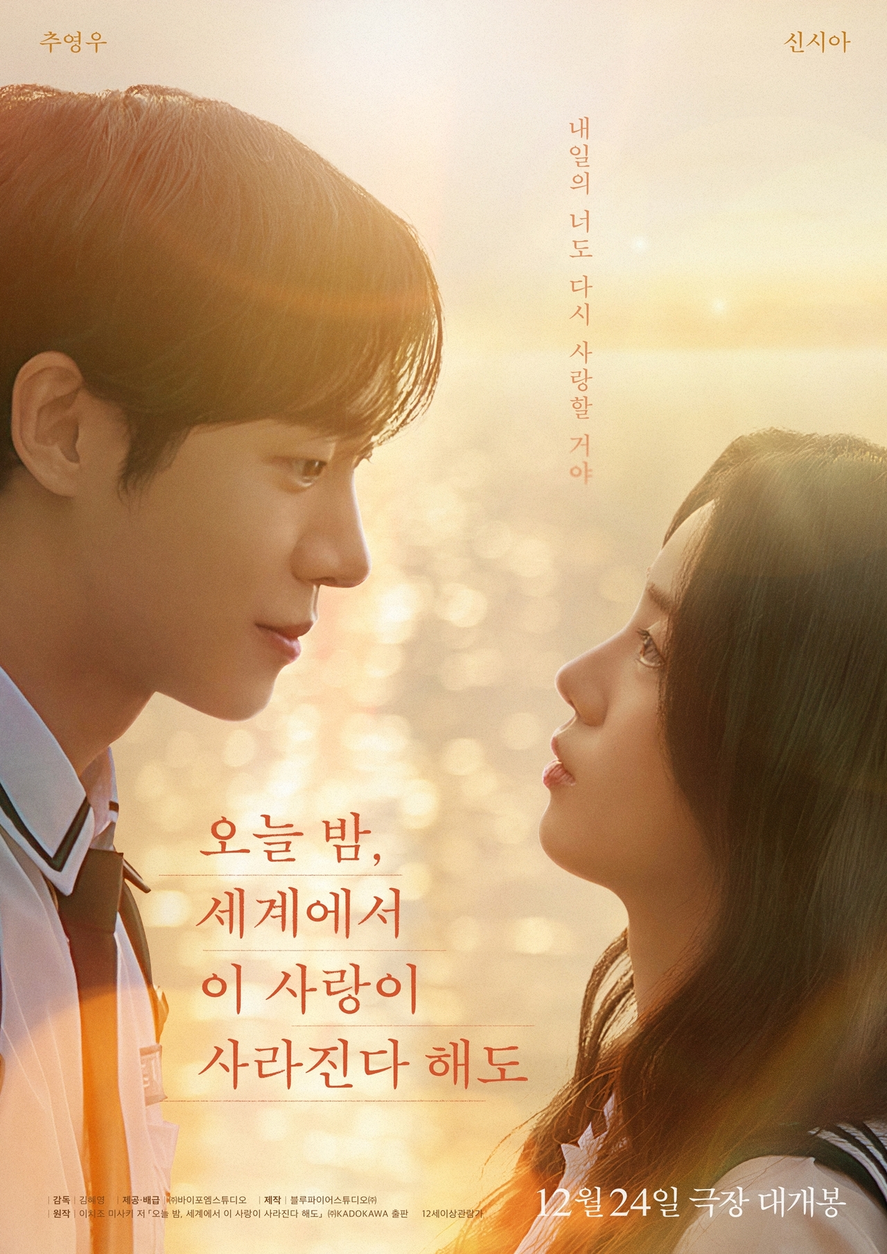 사진=바이포엠스튜디오 제공