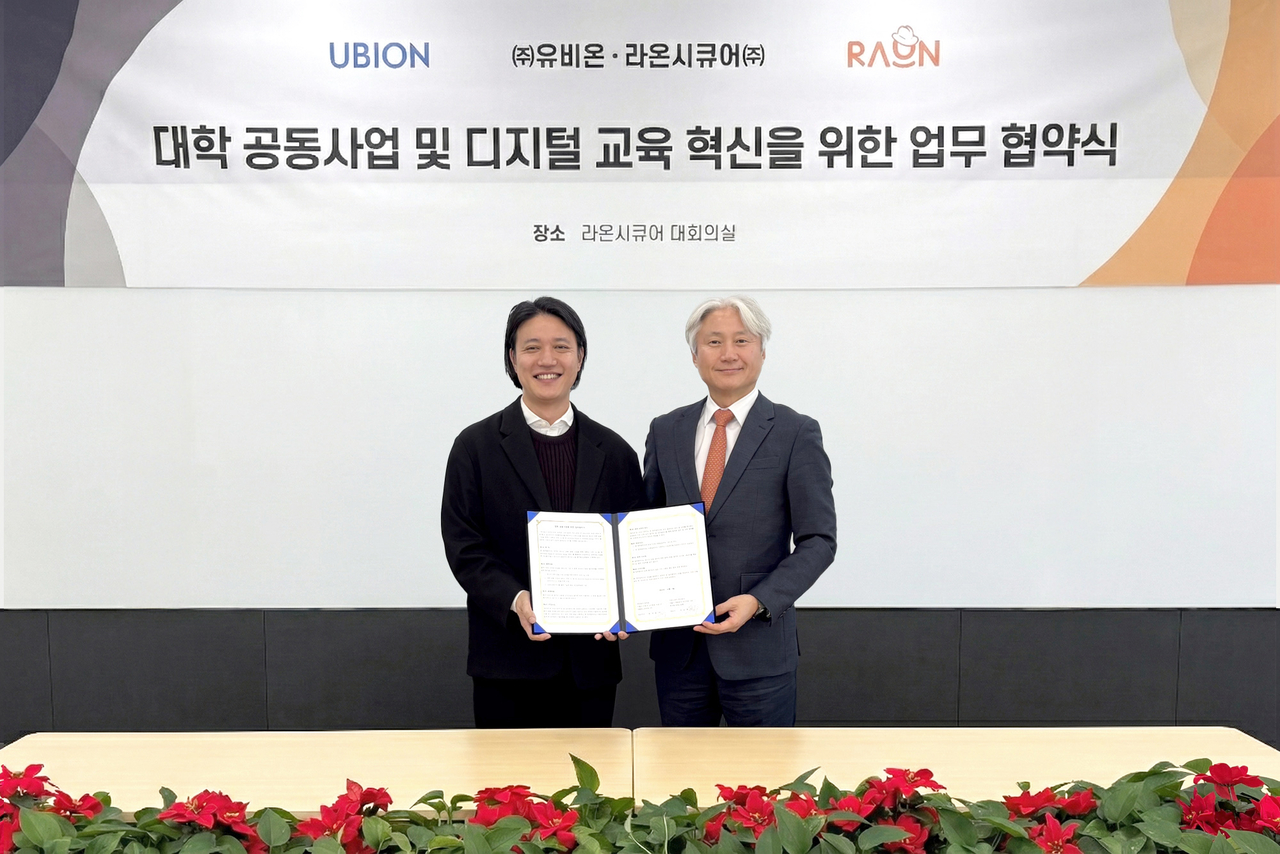 라온시큐어, 에듀테크 기업 유비온과 맞손…디지털 교육 신원인증 고도화 - 헤럴드경제