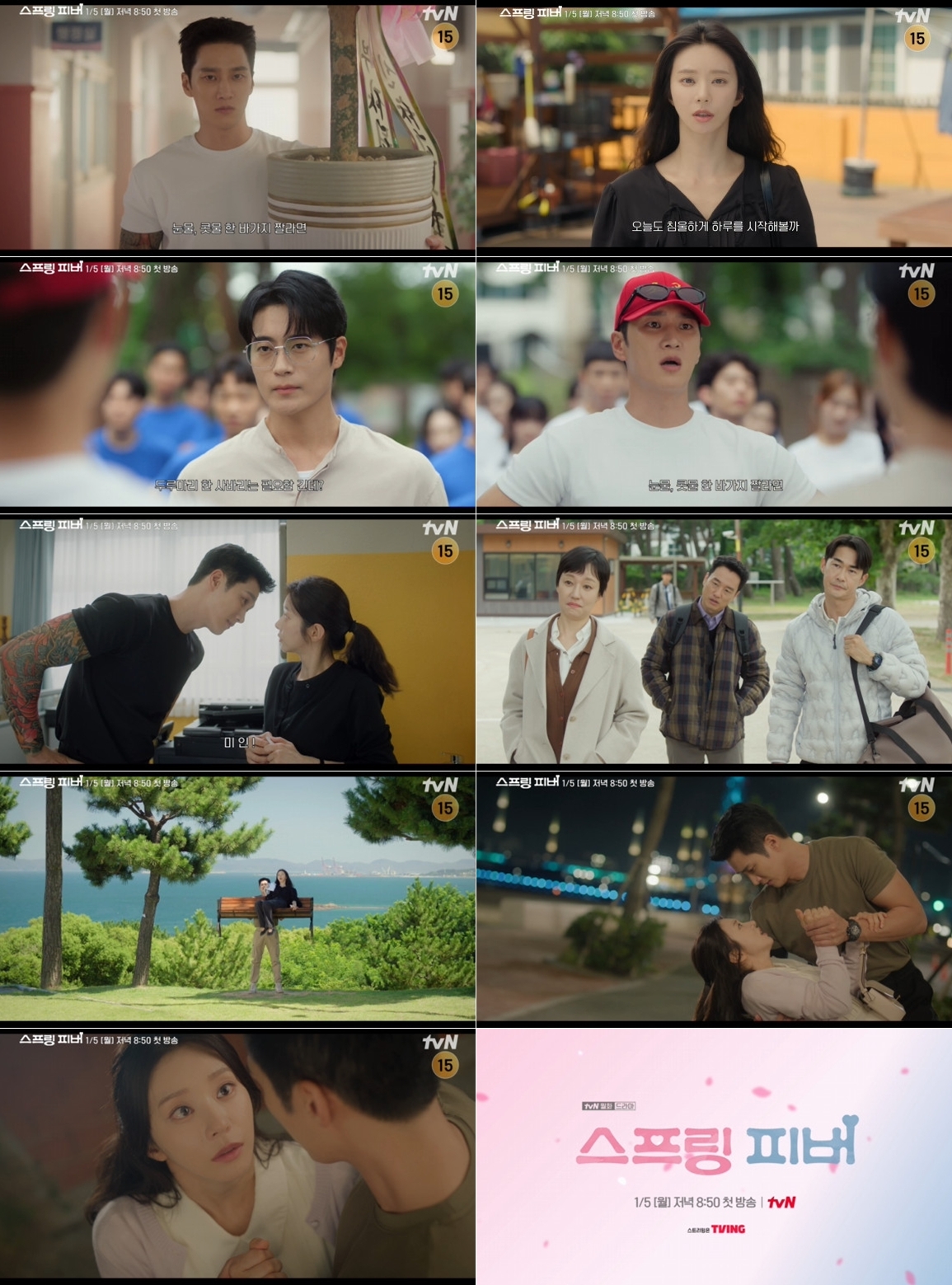 사진 제공=tvN