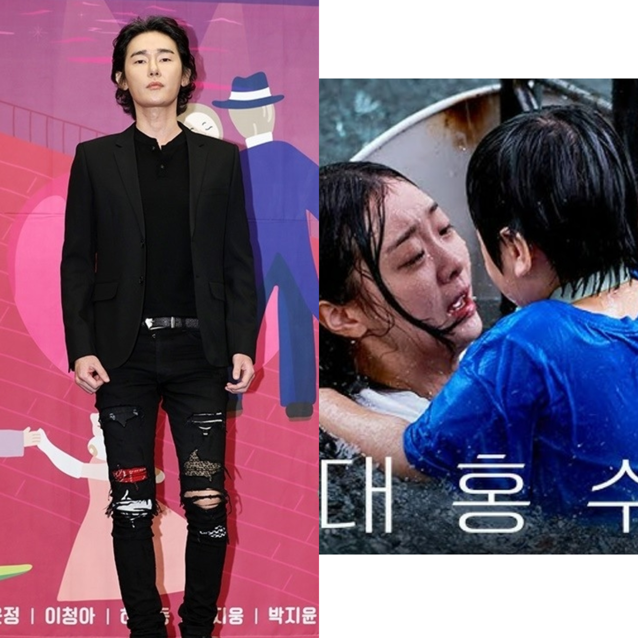 [헤럴드POP DB, 대홍수 포스터]