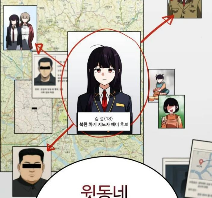 An excerpt from "Princess Goes to School," depicting the fictional daughter of a North Korean leader. (Naver)