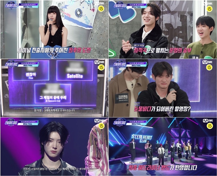 Mnet ‘스틸하트클럽’