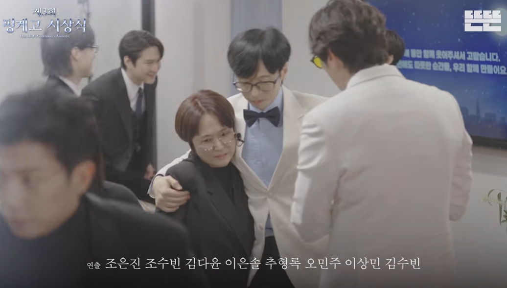 [유튜브 ‘뜬뜬 DdeunDdeun’]