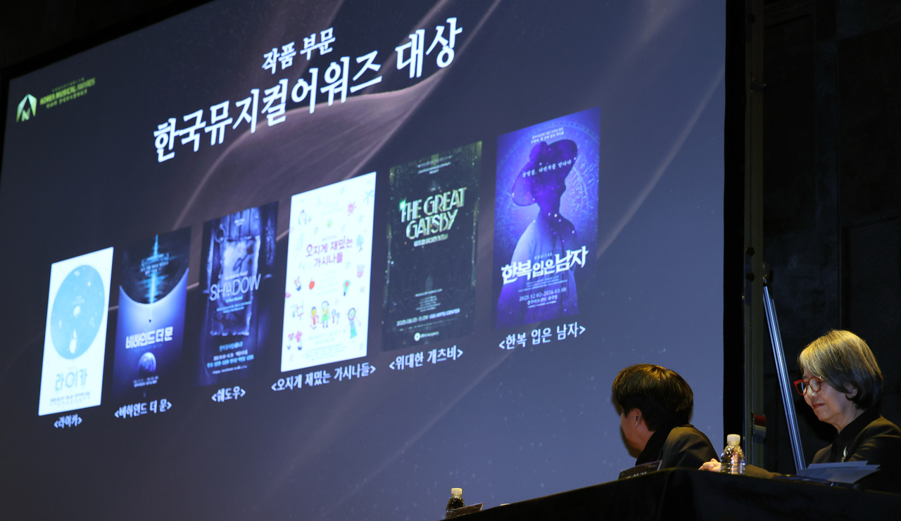 Lee Jong-kyu (left), chairman of the Korean Musical Association, which hosts the annual Korea Musical Awards, and Ko Hee-kyung, head of the nomination committee for the awards, announce the finalists at a press conference for the 10th Korean Musical Awards held at Hongik Art Center in Jongno-gu, Seoul, on Monday. (Newsis)