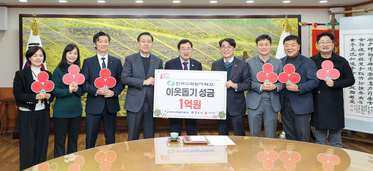[한국수력원자력 제공]