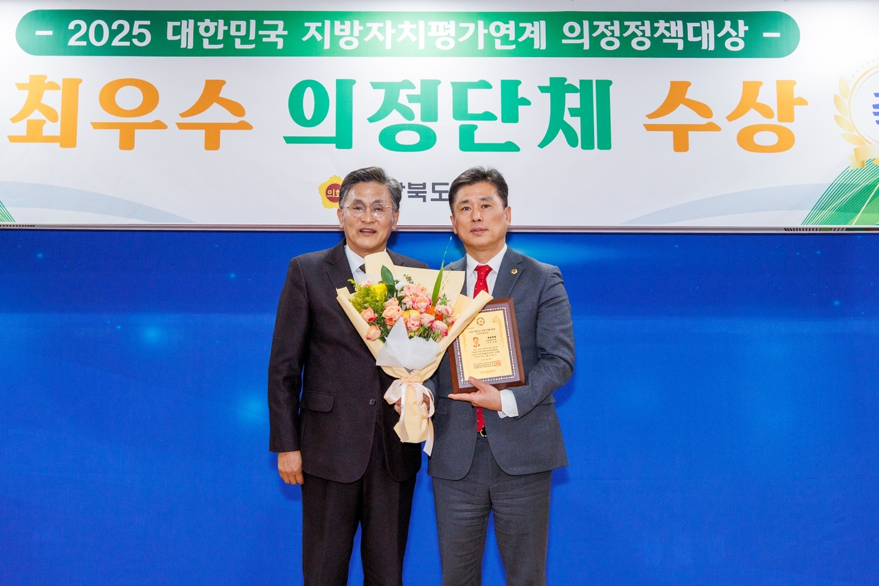 [김대일 도의원(오른쪽)이 경북도의회 시상식에서 지방자치평가연계 의정정책대상을 수상하고 있다]