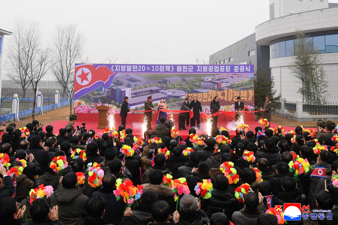 North Korea holds the inauguration ceremony for a regional factory in Paechon County of South Hwanghae Province on Saturday. (KCNA via Yonhap)