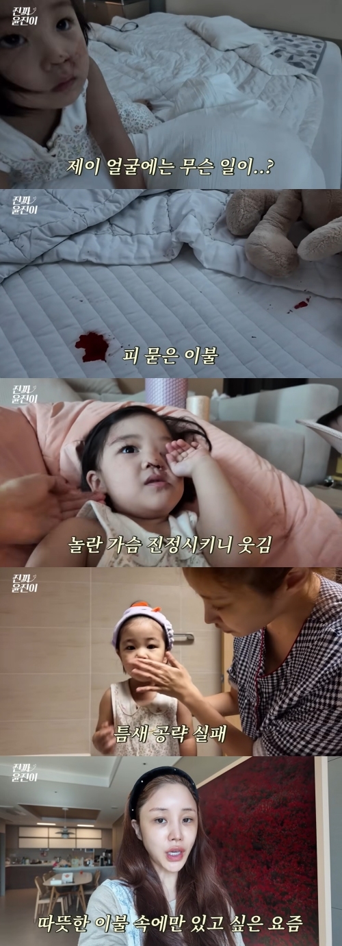 사진=유튜브 채널 ‘진짜 윤진이’ 캡처
