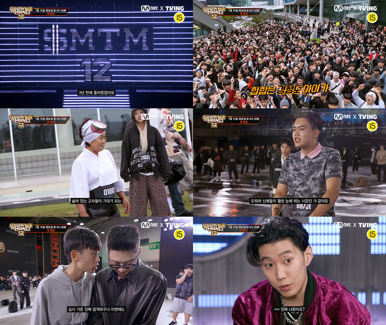 사진 제공 = Mnet, 티빙