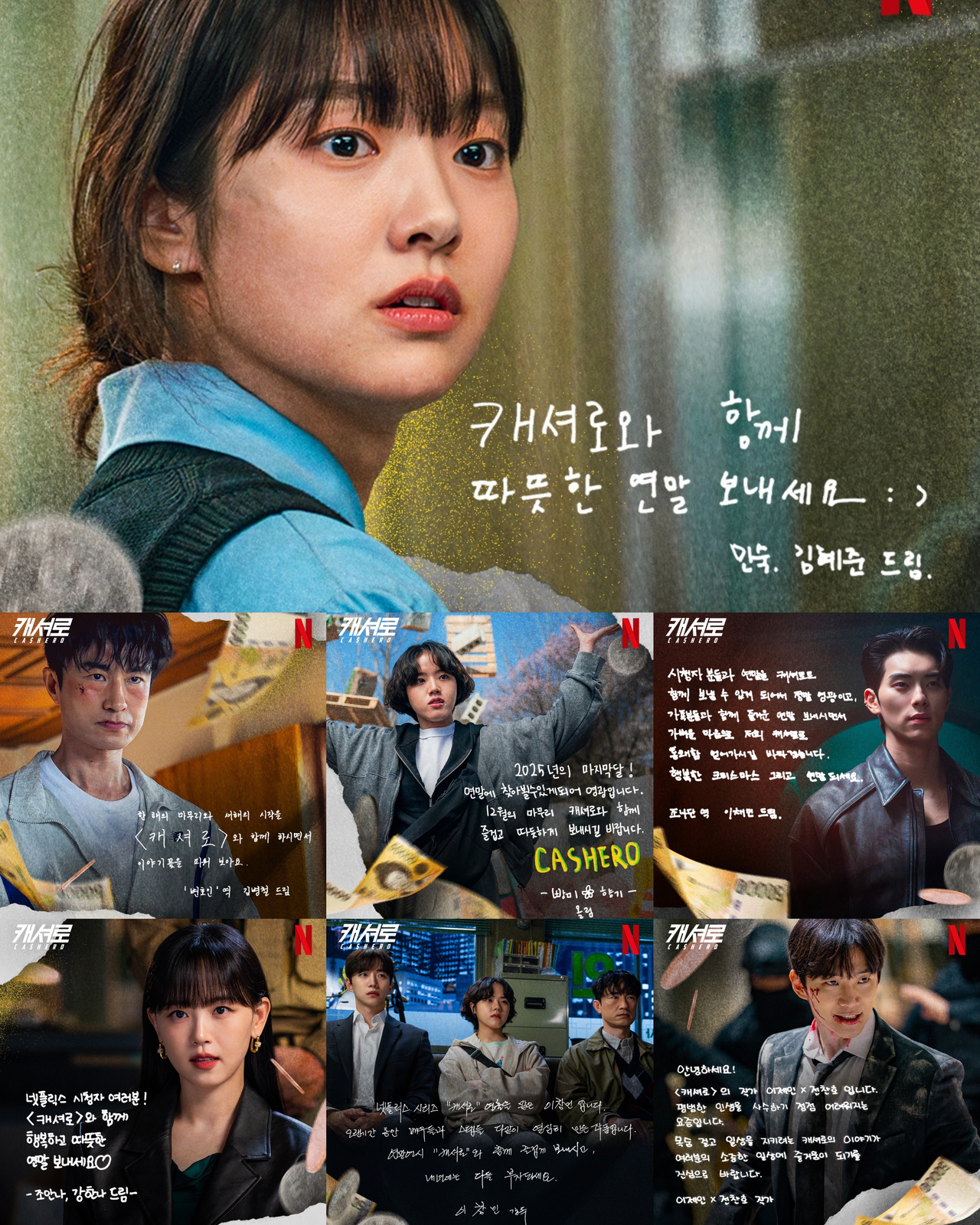 [넷플릭스 제공]
