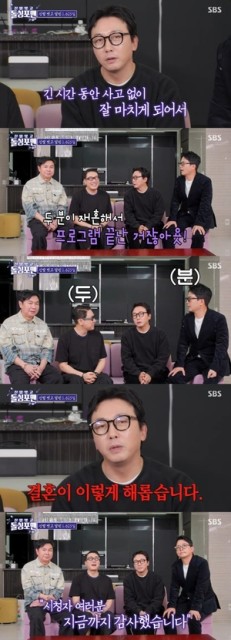[POP이슈]이상민·김준호 결혼 후..탁재훈 “사랑 얻고 직장 잃어” ‘돌싱포맨’ 종영